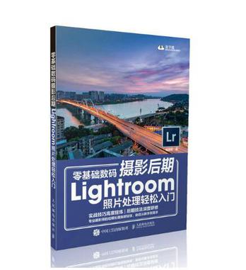 《零基础数码摄影后期》丨构图君丨从入门到精通的实战指南