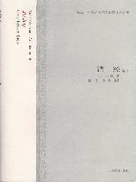 《酒经译注》丨千年酿造智慧,解读北宋的黄酒酿造艺术