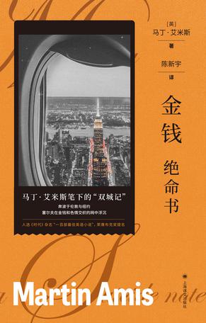 金钱:绝命书