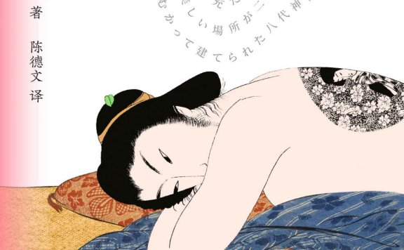 《潮骚》丨三岛由纪夫丨从悲剧到纯真,改变一代人的纯爱