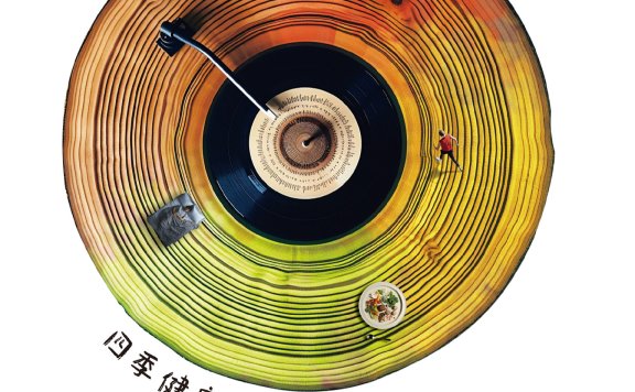 《跟着节律生活:四季健康方案》丨达拉斯·哈特维希丨顺应自然,重获活力,现代人的四季生存指南