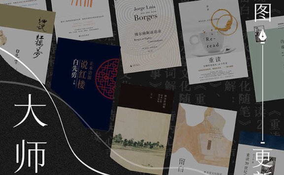 大师文学课(全10册)