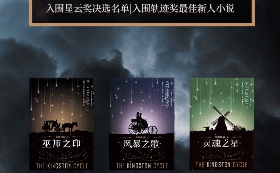 金斯顿城系列(套装共3册)