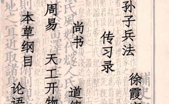 典籍里的中国 (套装共20册)